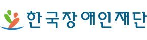 한국장애인재단