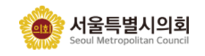 서울시 의회