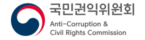 국민권익위원회