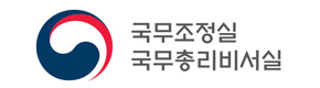 국무청리실